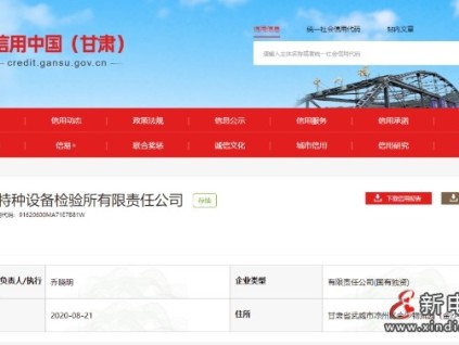 甘肅某特種設(shè)備檢驗所未不執(zhí)行政府指導(dǎo)價、政府定價，未明碼標(biāo)價被罰