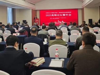 2025高峰論壇暨年會圓滿落幕：共繪特種設(shè)備安全與節(jié)能新藍(lán)圖！