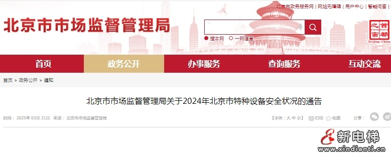 微信截圖_20250326105621
