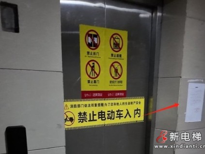 四川廣安一小區(qū)物業(yè)費收繳率低 物業(yè)撤場導(dǎo)致電梯停運