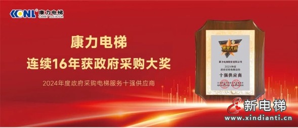 康力大獎(jiǎng)