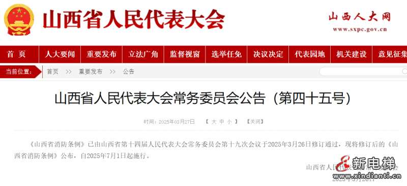 微信圖片_20250331103414