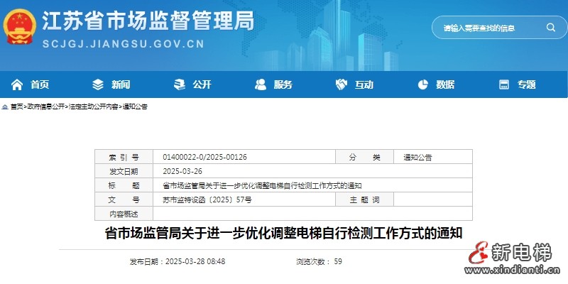 微信截圖_20250331170425