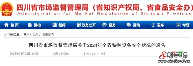 微信截圖_20250409110932