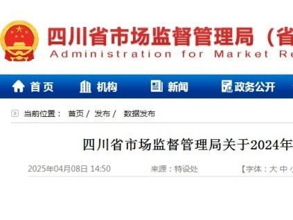 四川市監(jiān)局發(fā)布2024年全省特種設(shè)備安全狀況的通告 全省擁有電梯516,875臺，占比59.5%