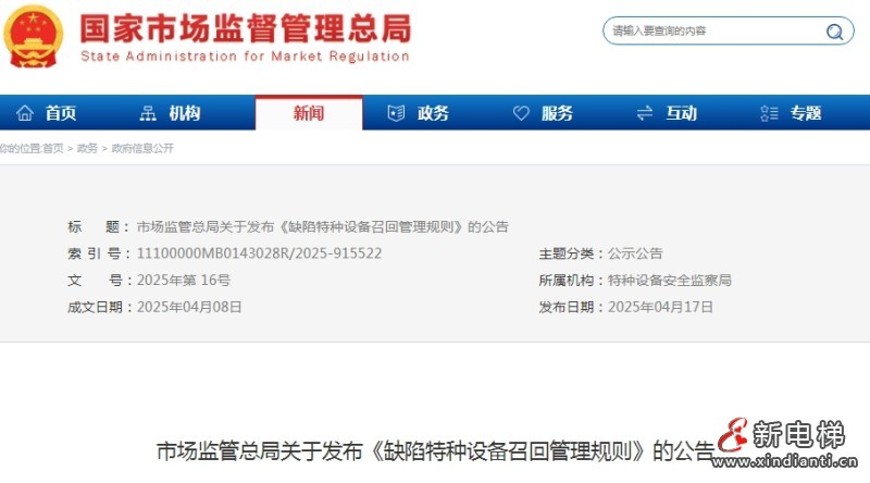 微信截圖_20250418110654