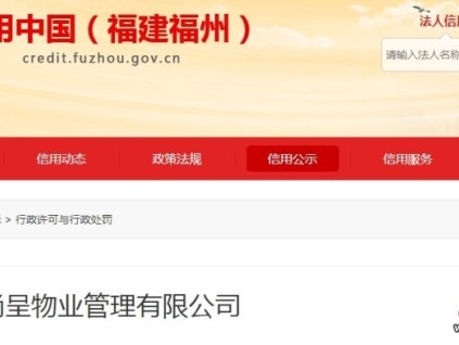 福州市某小區(qū)使用5臺未經(jīng)定期檢驗(yàn)的電梯罰款60000元