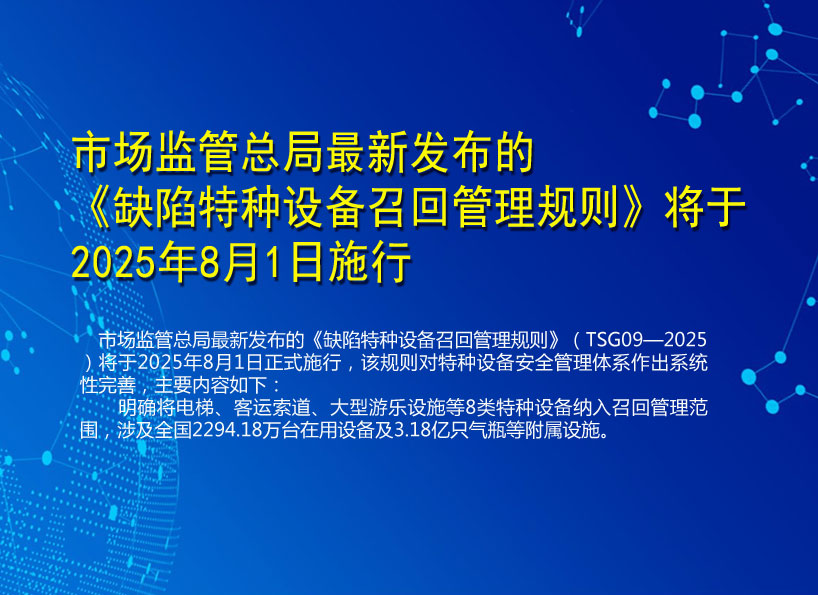 《新電梯》周刊2025年第13期