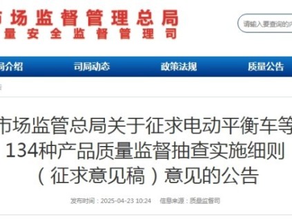 新電梯早新聞 2025年4月24日 三月廿七 星期四