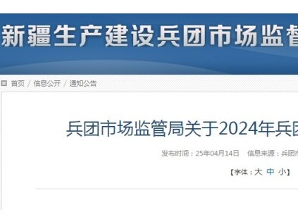 2024年新疆生產(chǎn)建設(shè)兵團特種設(shè)備安全狀況：注冊登記電梯24,511臺，占總量的36.4%