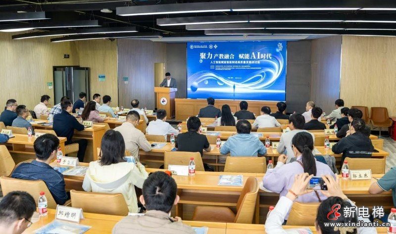聚力產(chǎn)教融合 賦能AI時(shí)代 人工智能賦能智能制造高質(zhì)量發(fā)展研討會在湖州召開(圖2)