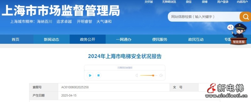 微信截圖_20250425160919