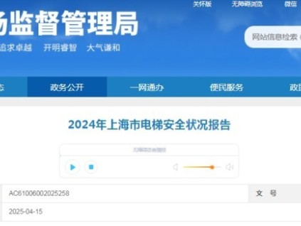 2024年上海市電梯安全狀況 電梯349620臺，同比增長7.31%?，列全球城市之首