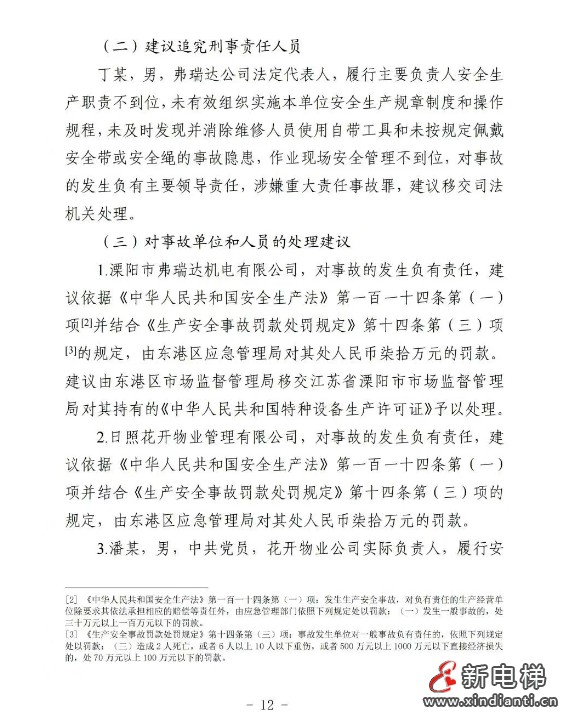 微信截圖_20250430161600