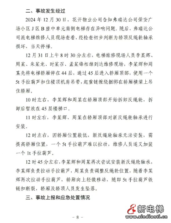 微信截圖_20250430161744