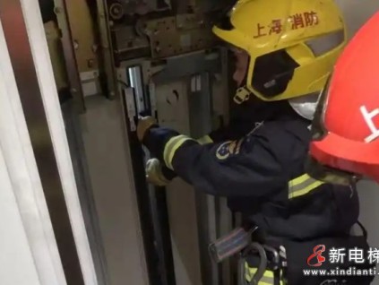 上海黃浦一住宅電梯突發(fā)故障導(dǎo)致人員被困