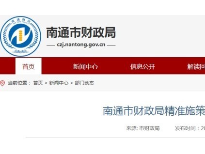 江蘇南通財(cái)政助力加裝電梯 補(bǔ)貼提高至18-25萬(wàn)元