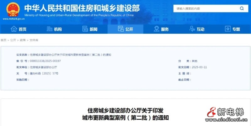 微信截圖_20250509111119