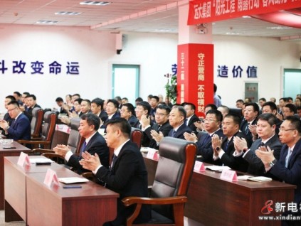 “陽光工程、雨露行動(dòng)、春風(fēng)助力、優(yōu)質(zhì)服務(wù)”遠(yuǎn)大集團(tuán)戰(zhàn)略行動(dòng)啟動(dòng)大會(huì)隆重舉行！全面開啟“再崛起”新征程