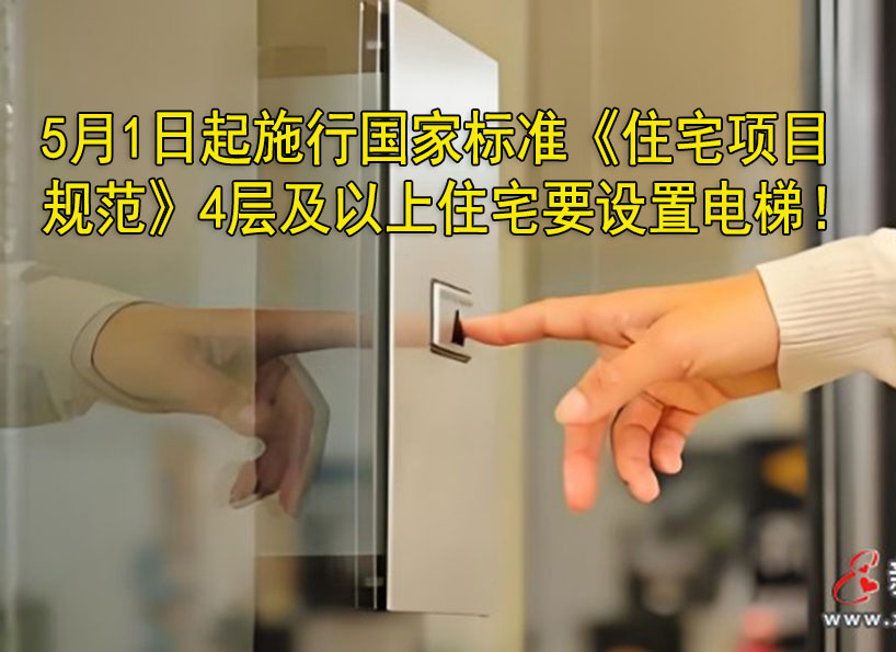 《新電梯》周刊2025年第15期