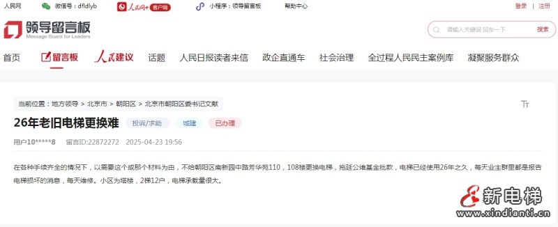 微信截圖_20250515101049