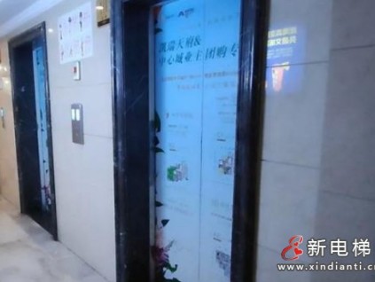 四川樂山某小區(qū)因電梯運行模式調(diào)整引發(fā)居民投訴 3部電梯串聯(lián)后失去選擇權(quán)