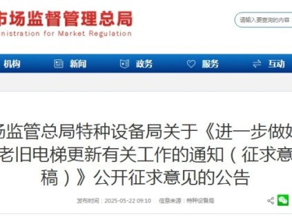 新電梯早新聞 2025年5月23日 四月廿六 星期五