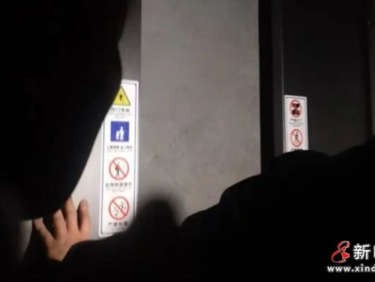大連市某酒店發(fā)生停電事故 導致兩名高齡老人被困電梯轎廂超過1小時