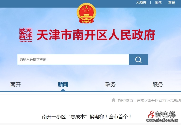 微信截圖_20250523170222