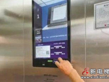 浙江寧波首臺付費"共享電梯"正式啟用