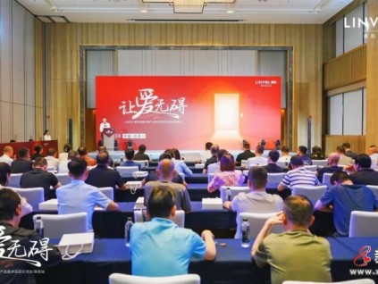 托起“宜居夢”，LINVOL領(lǐng)沃全國產(chǎn)品技術(shù)巡回交流會落地陜西