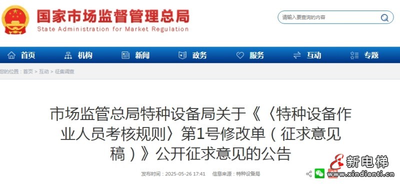 微信截圖_20250527151422