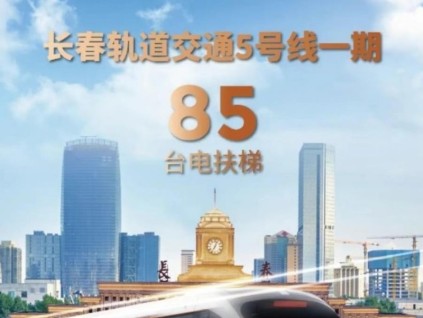 新電梯早新聞 2025年5月29日 五月初三 星期四