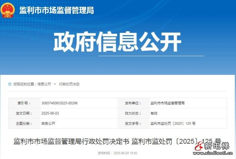 微信截圖_20250610111051