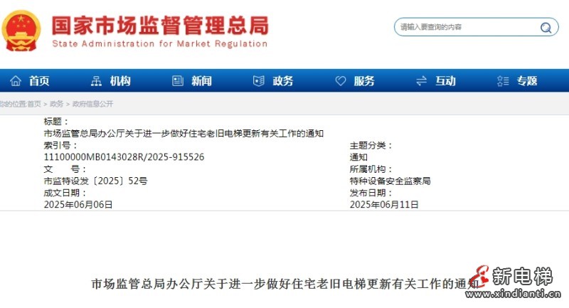 微信截圖_20250612102859