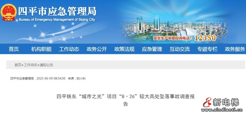 微信截圖_20250613100952