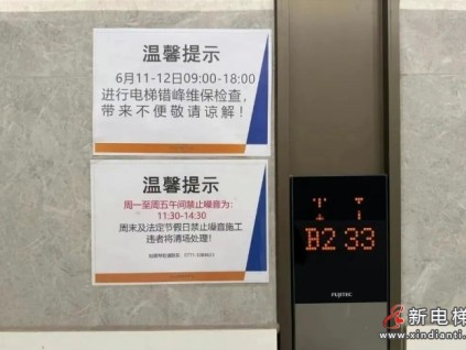 廣西南寧某小區(qū)中高端電梯外呼系統(tǒng)采用群控 新電梯經(jīng)常發(fā)生故障