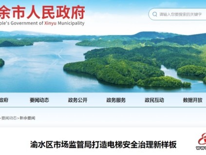 江西新余17臺(tái)電梯對(duì)重塊開(kāi)裂 廠家48小時(shí)免費(fèi)更換180塊配重塊