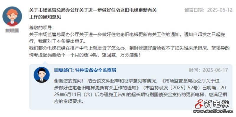 微信截圖_20250618100358