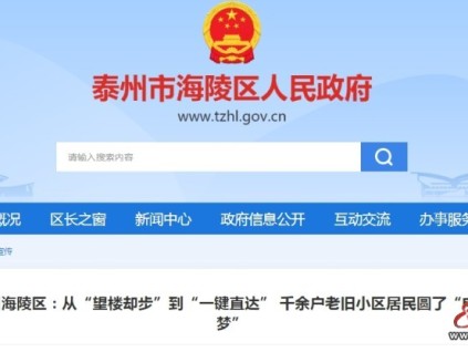 江蘇泰州：高層老年居民實(shí)現(xiàn)"一鍵直達(dá)"，日常買菜、就醫(yī)不再"望樓卻步"