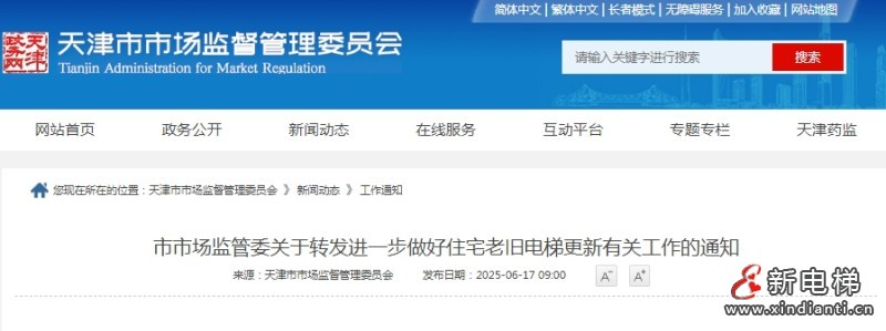 微信截圖_20250619104527