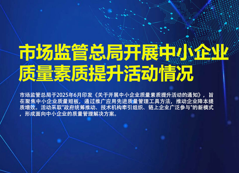 《新電梯》周刊2025年第20期