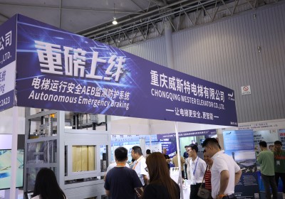 2025年中國(guó)成都電梯展-重慶威斯特電梯