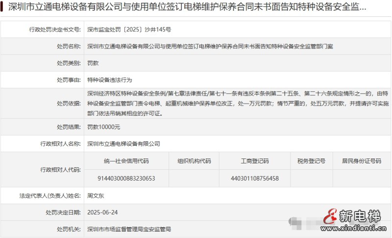 微信圖片編輯_20250625130811