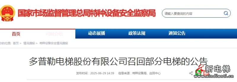 微信截圖_20250630160947