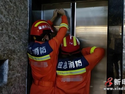 女子凌晨被困電梯卻不知如何報(bào)警 多虧爬樓梯的鄰居聽(tīng)到呼救聲后報(bào)警