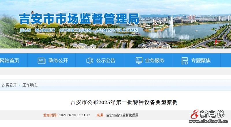 微信截圖_20250703110248