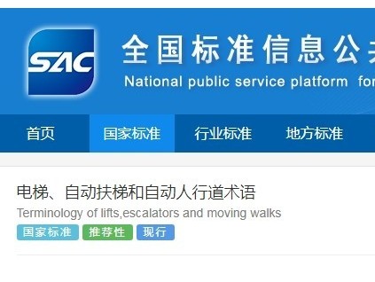 新電梯早新聞 2025年7月3日 六月初九 星期四