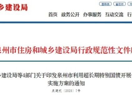 福建泉州出臺利用超長期特別國債支持住宅老舊電梯更新的實(shí)施方案