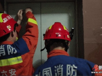 安徽六安某小區(qū)一居民被困電梯 消防救援僅用5分鐘成功救出